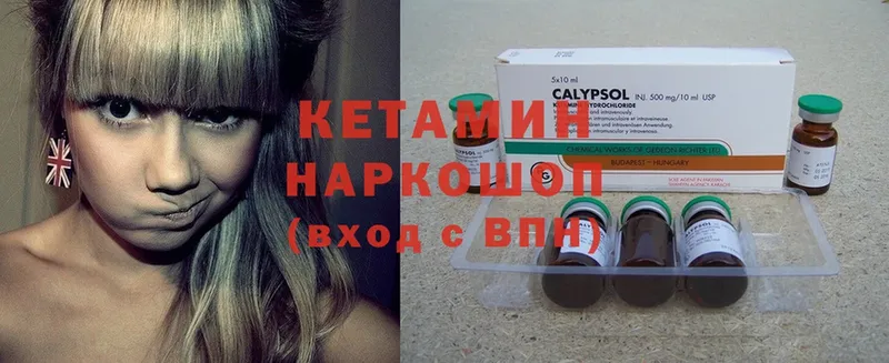 КЕТАМИН ketamine  Кингисепп 