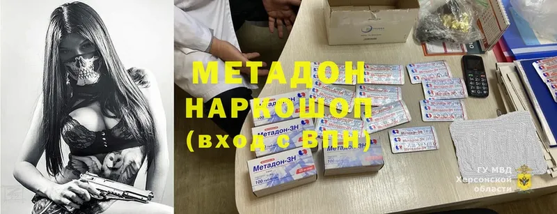 Метадон methadone  цены   Кингисепп 